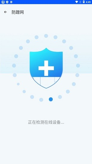 金牌wifi管家app v1.5.0 安卓版 1