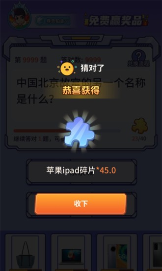 王者來答題官方版(領(lǐng)皮膚) v1.1.3.0 安卓版 0