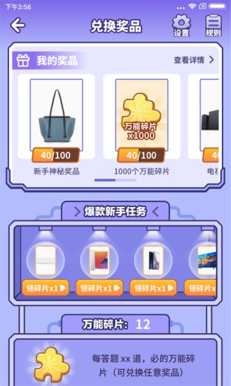 王者來答題官方版(領(lǐng)皮膚) v1.1.3.0 安卓版 3