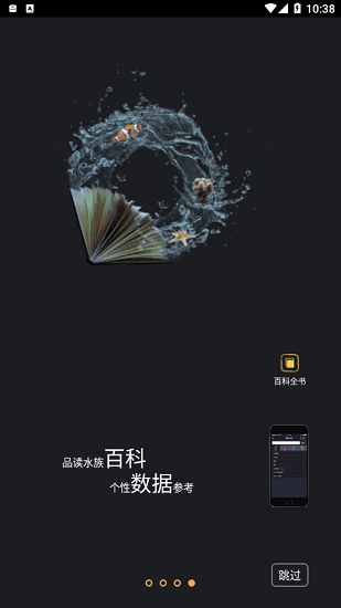 horizon aqua官方版 v2.1.4 安卓版 3