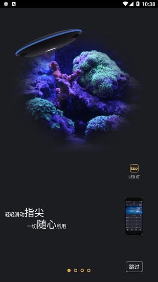 horizon aqua官方版 v2.1.4 安卓版 0