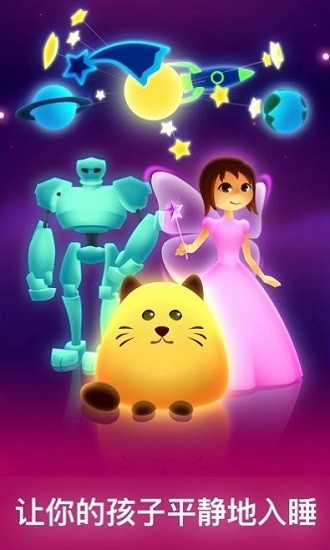 魔術(shù)夜燈app v1.0.0 安卓版 0