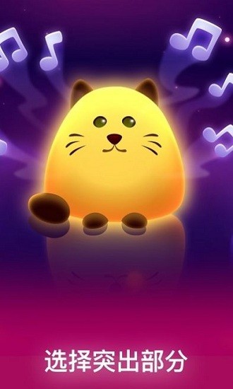 魔術(shù)夜燈app v1.0.0 安卓版 1