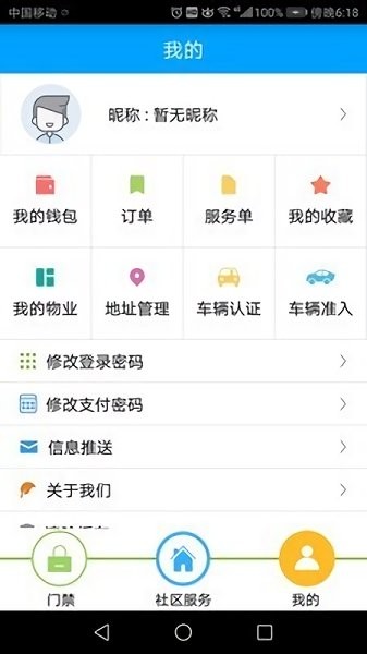 滔泊智能最新版下载 滔泊智能app下载