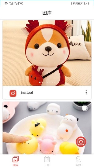 Instool最新版 v1.1.3 安卓版 0