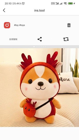 Instool最新版 v1.1.3 安卓版 1