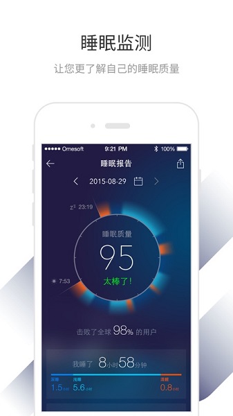 國(guó)龍助眠智能健康枕 v3.0 安卓版 2