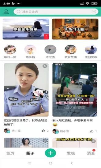 歌友網(wǎng)官方版 v1.0.0 安卓版 0