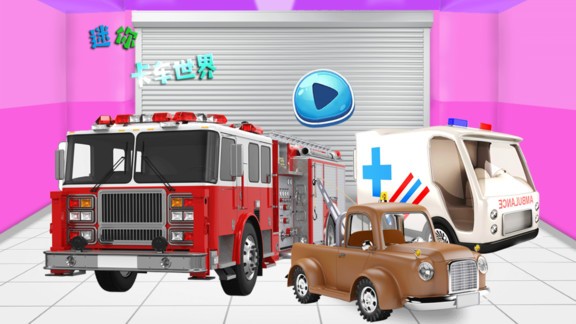 迷你卡車樂園游戲 v3.2 安卓版 0