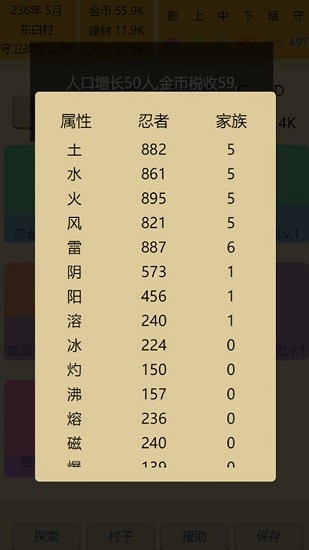 掌上忍者村 掌上忍者村下载