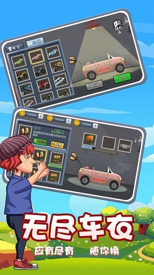 開車不要停最新版 v1.0.0 安卓版 0