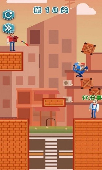 營(yíng)救王老漢最新版 v2.0.5 安卓版 3