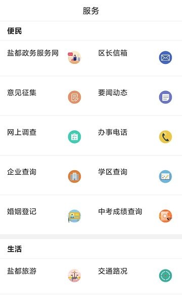 鹽都人 v1.47 安卓版 1