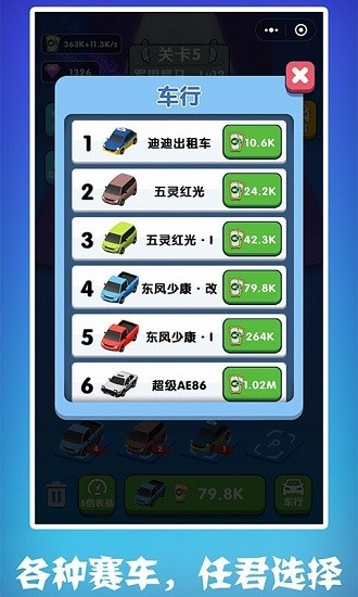 最強老司機最新版 v1.0.1 安卓版 0