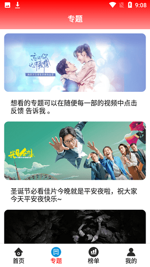 哈趣影院 哈趣影院app