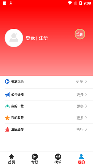 哈趣影院app v3.3.5 安卓最新版 3