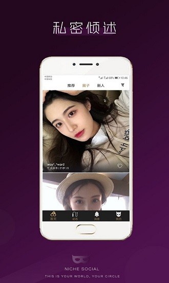 無(wú)秘圈軟件 v5.3.7 安卓版 1