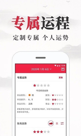 養(yǎng)生老黃歷最新版 v1.6.0 最新版 0