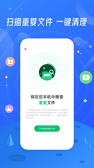 小鴨清理官方版 小鴨清理app下載