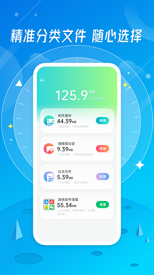 小鴨清理官方版 v1.0.0 安卓版 2