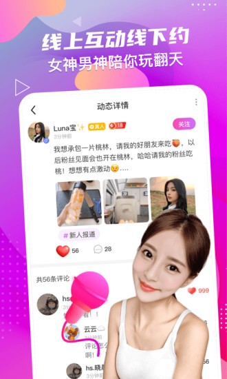 小姻緣官方版 v1.1.8 安卓版 1