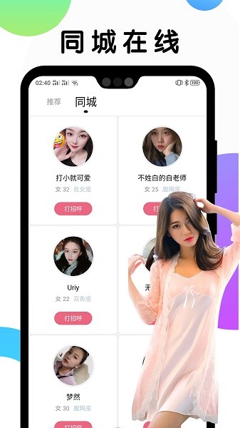 遇見(jiàn)Meet軟件 v1.5 安卓版 3