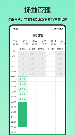 樂涂商家版軟件 v1.0.0 安卓版 0