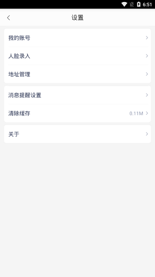 襄陽(yáng)食安官方版 v6.88.4 安卓版 0