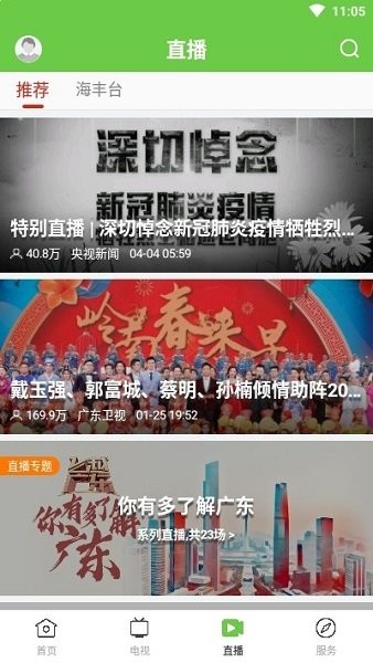 雁塔融媒體中心 v1.0.4 安卓版 2