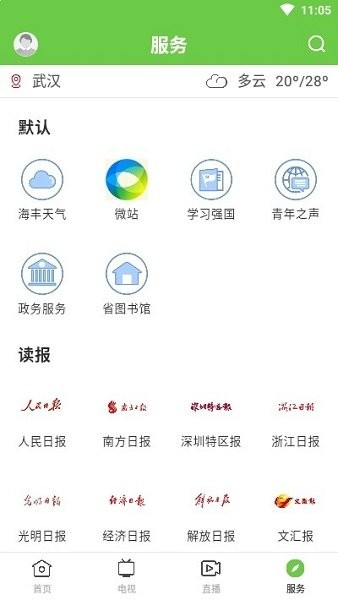雁塔融媒體中心 v1.0.4 安卓版 0