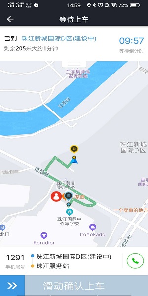 雙創(chuàng)便民司機端 v1.7.2 安卓版 0