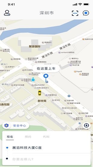 恒和祥出行 v1.0.0 安卓版 1