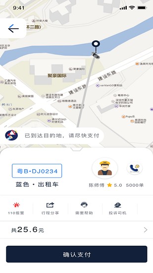 恒和祥出行 v1.0.0 安卓版 0