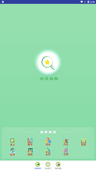 題題拍最新版 v2.2 安卓版 0