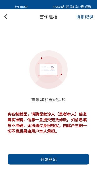 上饒市人民醫(yī)院預約掛號 v1.0.5 最新版 0