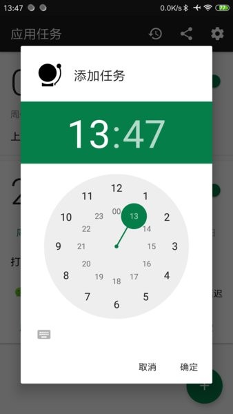 應(yīng)用任務(wù)管理器 應(yīng)用任務(wù)app