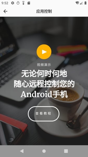 應(yīng)用任務(wù)管理器 v0.2.3 安卓新版本 0