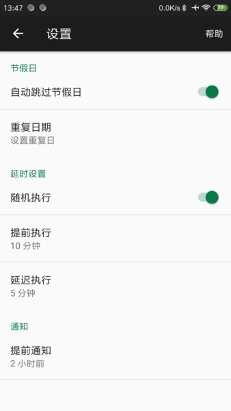 應(yīng)用任務(wù)管理器 v0.2.3 安卓新版本 1