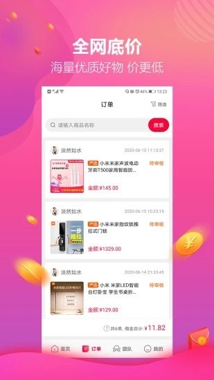 哆哆店主app v1.4.1 安卓版 1
