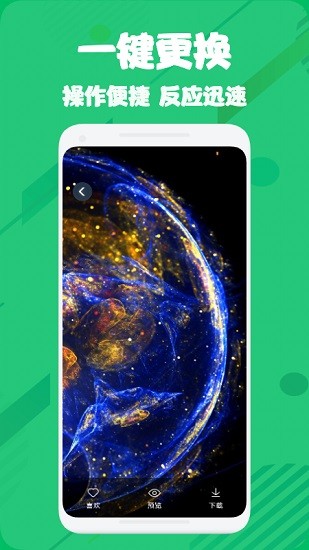 微主題桌面app v1.2 安卓版 0