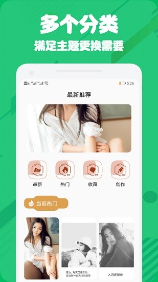 微主題桌面app v1.2 安卓版 2