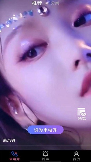 好用來(lái)電秀 v1.0.1 安卓版 0