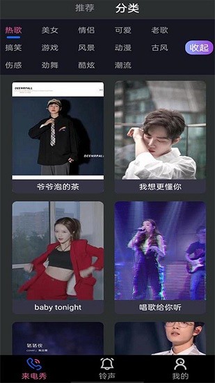 好用來(lái)電秀 v1.0.1 安卓版 1