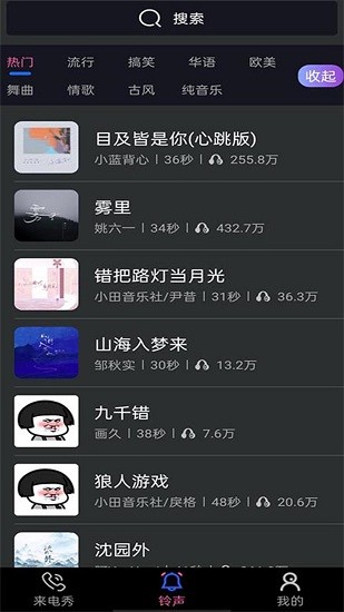 好用來(lái)電秀下載