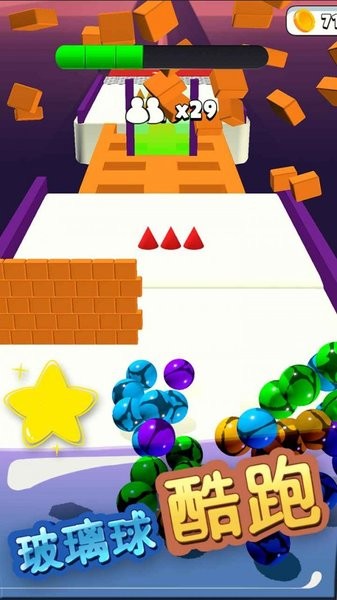 玻璃球酷跑手游 v1.0 安卓版 2