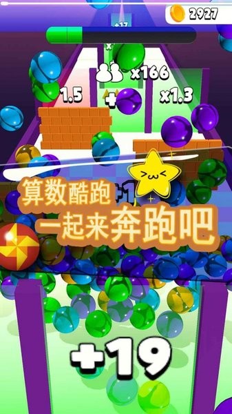 玻璃球酷跑 玻璃球酷跑游戲