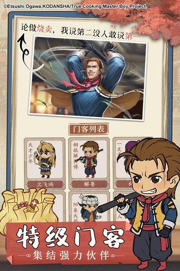 汴京打工人官方正版 v3.5.90 安卓版 0