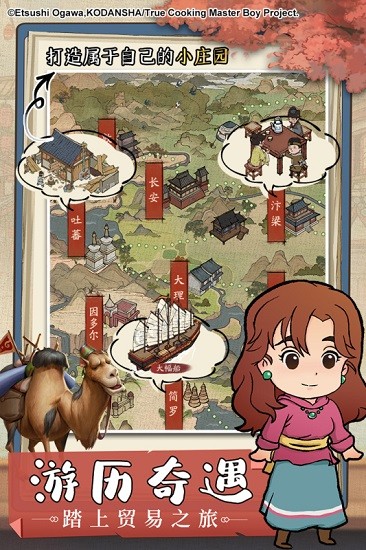 汴京打工人官方正版 汴京打工人游戲下載