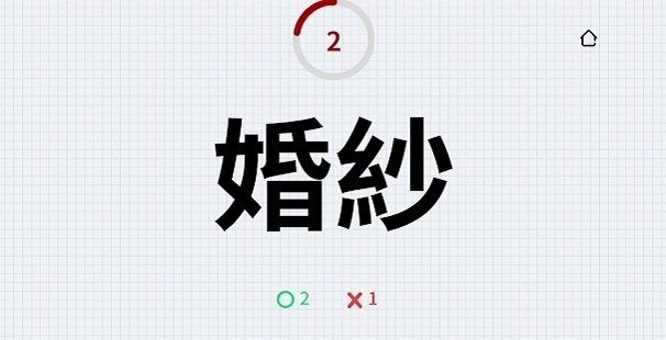 比手畫(huà)腳手游 v1.0.3 安卓版 0