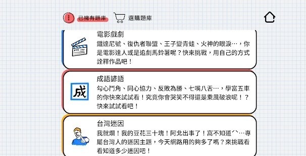 比手畫(huà)腳手游 v1.0.3 安卓版 1